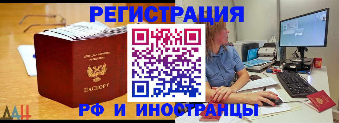 где прописаться в Перми