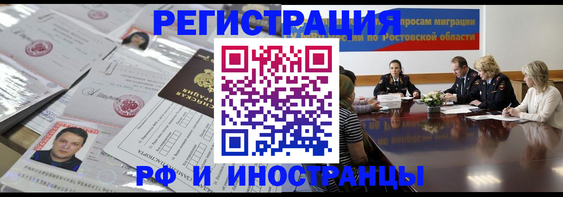 прописка 2025 в Перми