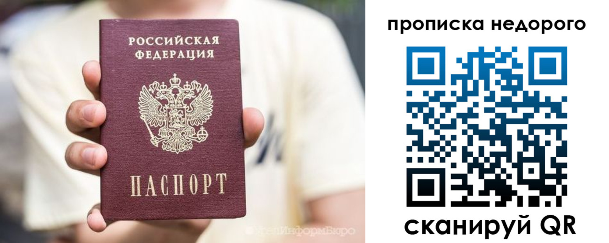 временная регистрация для школы в Перми
