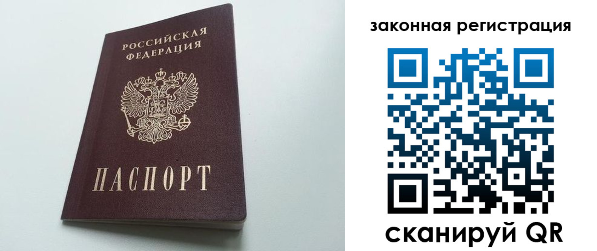 прописка в Перми