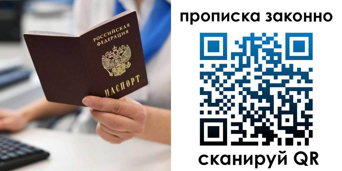 пропишу в квартире в Перми