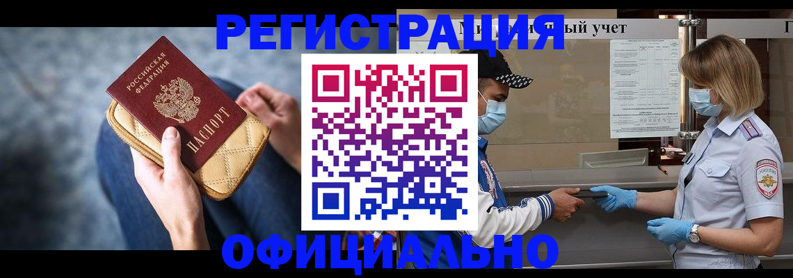 прописка 2025 в Перми