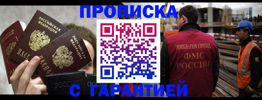 временная регистрация недорого в Перми