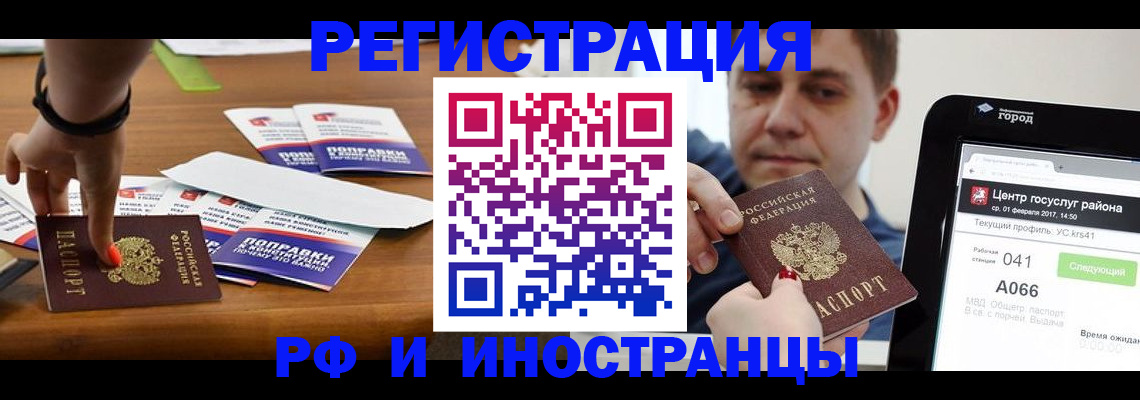 временная регистрация купить в Перми
