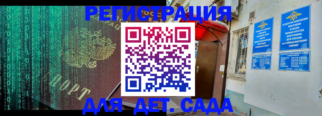 временная регистрация 2025 в Перми