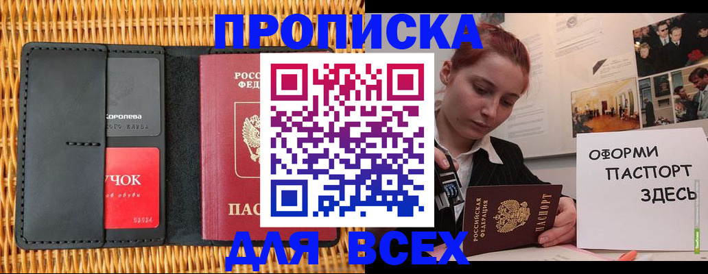 временная регистрация в Перми